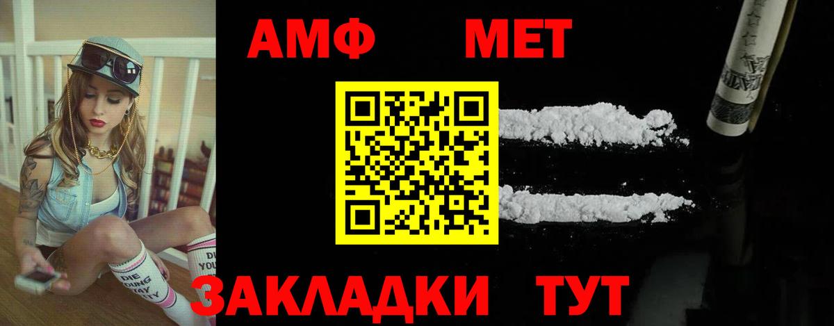 АМФ VHQ Богданович