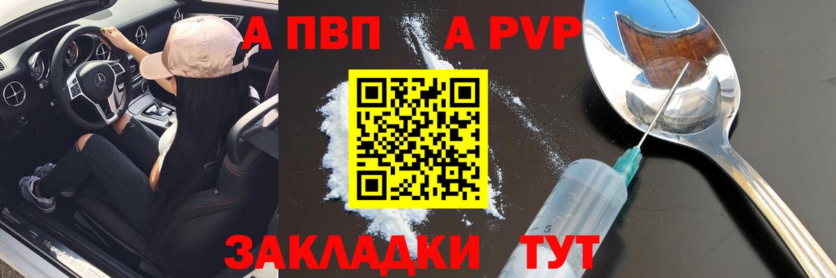 Alpha-PVP крисы CK  Альфа ПВП  Вход с VPN  Богданович  A PVP Crystall 