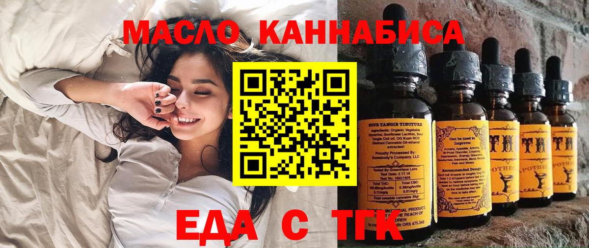 Печенье с ТГК марихуана Богданович