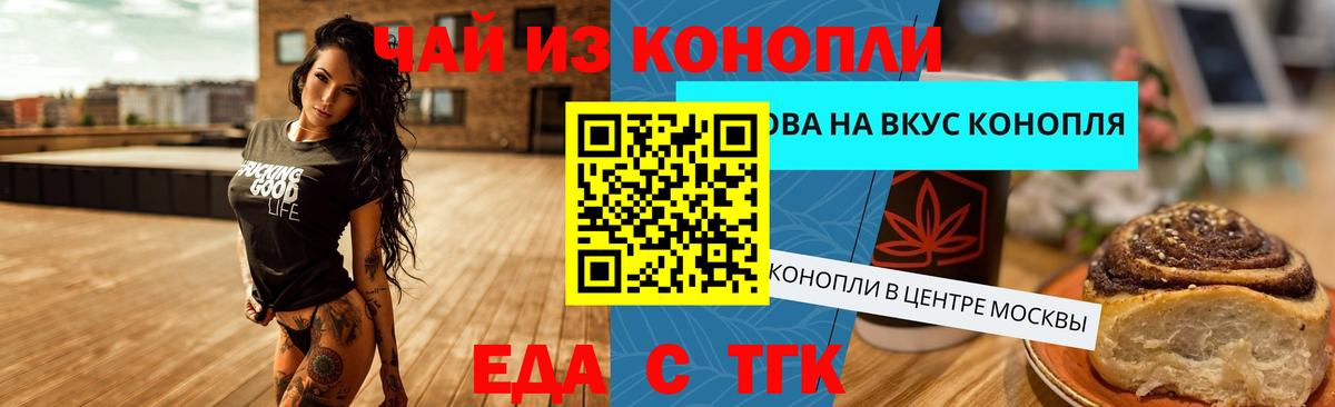 Печенье с ТГК марихуана  Вход с VPN  Богданович 
