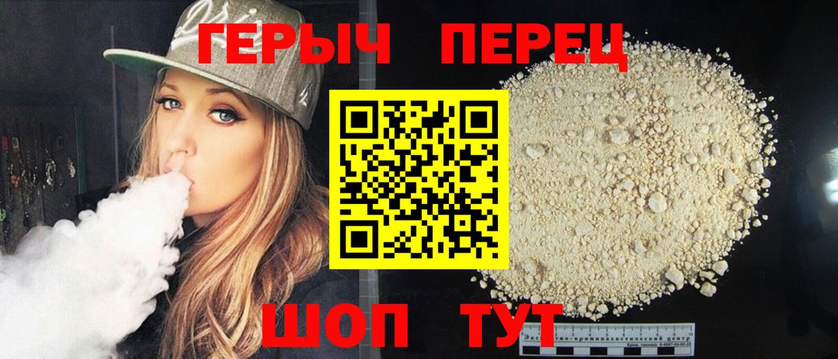 ГЕРОИН хмурый Богданович