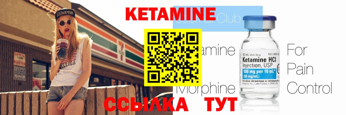 Кетамин ketamine  Кетамин VHQ  Вход с VPN  Богданович 