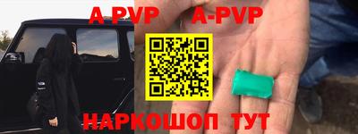 ALPHA PVP Апшеронск