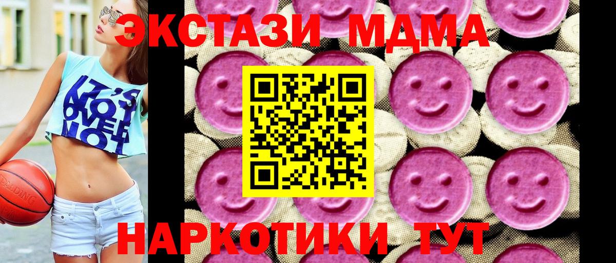 Богданович  MDMA молли  Вход с VPN 