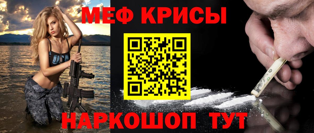 Мефедрон мука Богданович