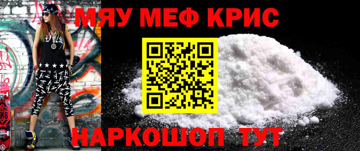 магазин продажи   Меф  Мефедрон  Вход с VPN  Мефедрон мяу мяу  Богданович 