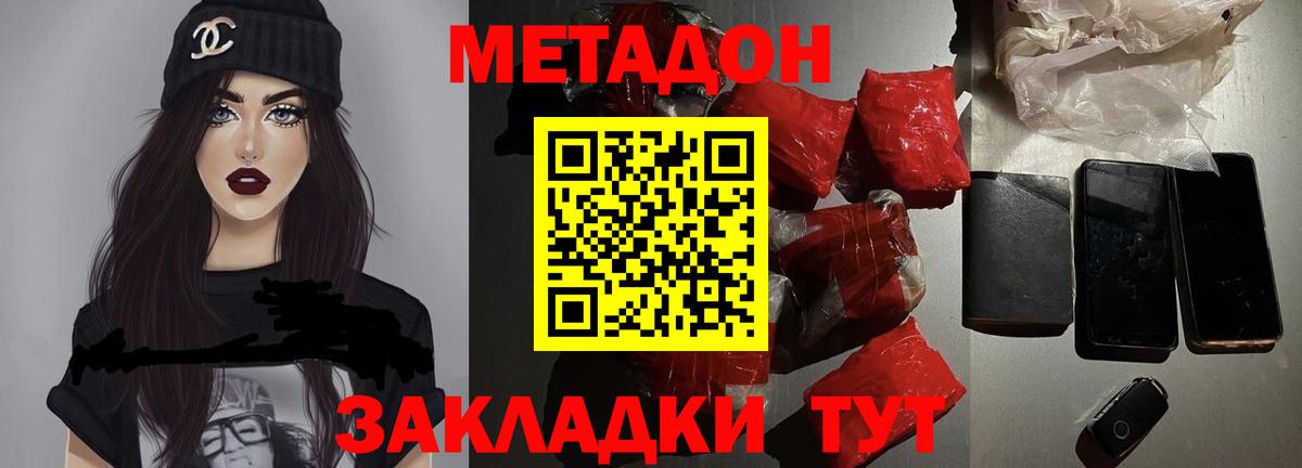 Метадон мёд  МЕТАДОН белоснежный  Вход с VPN  блэк спрут   Богданович 