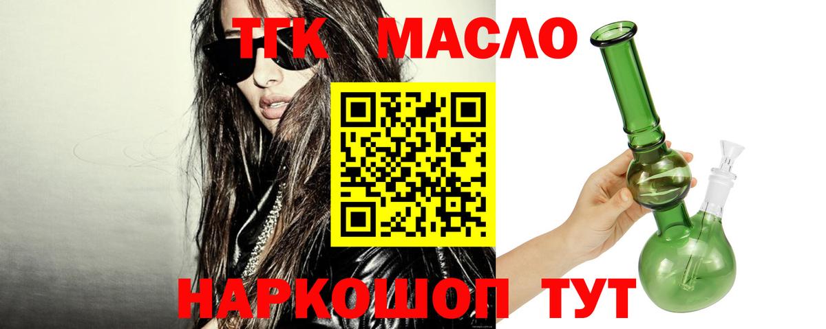 Дистиллят ТГК Wax Богданович