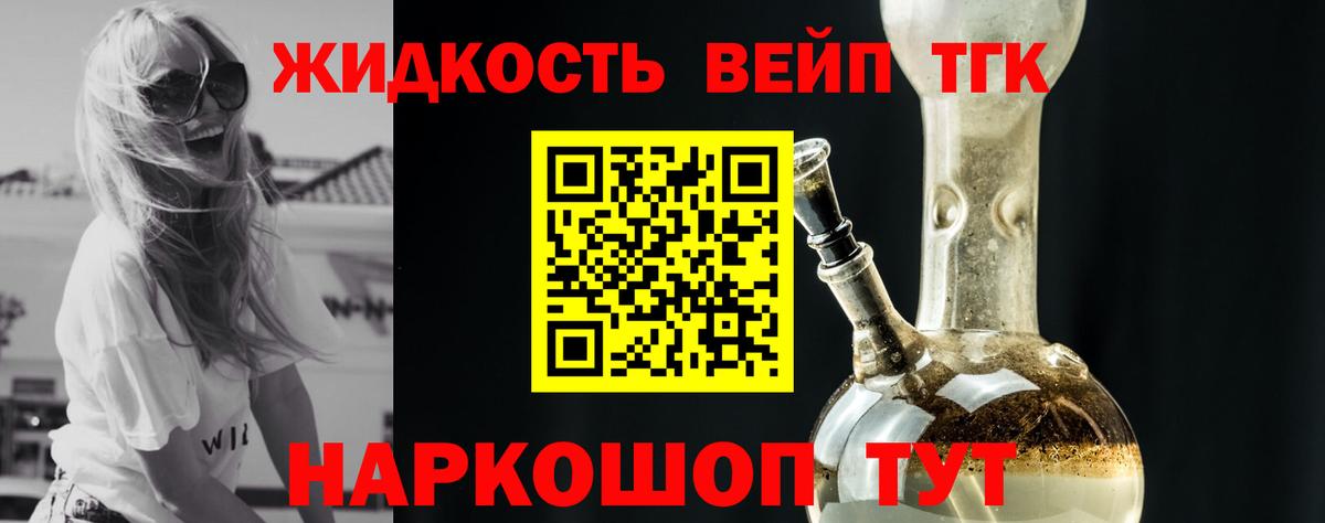 ТГК вейп с тгк  Вход с VPN  Богданович 